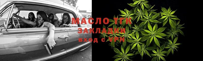 цены наркотик  Мглин  ТГК THC oil 